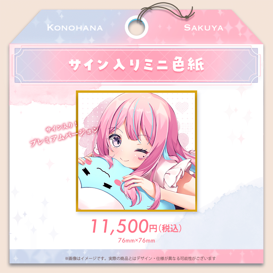 🌸【重大告知】木乃華サクヤの新衣装企画始動！みんなで一緒に新しい姿