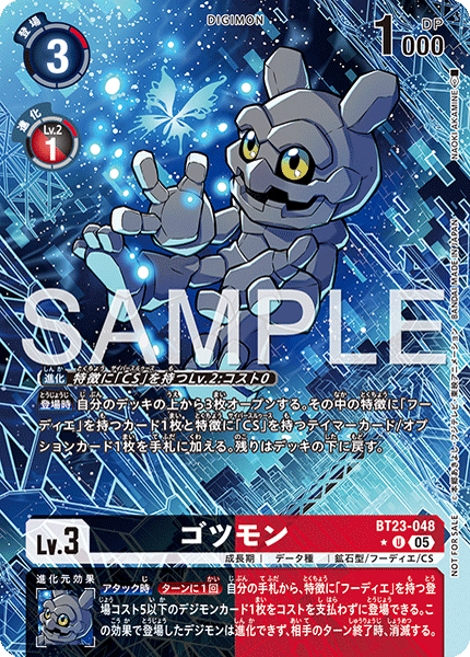 デジカ】フーディエモン構築の研究成果発表｜AKI