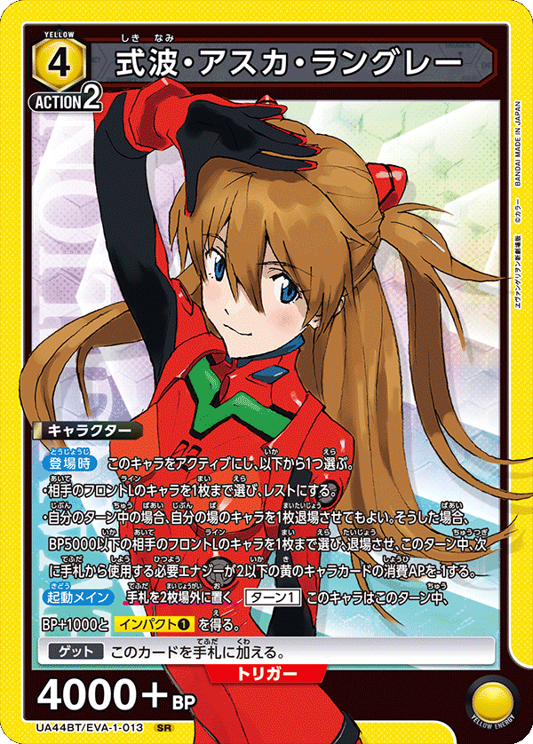 ユニオンアリーナ ヒロインズデッキ(ST版 R 綾波レイ入り) 調整パーツ