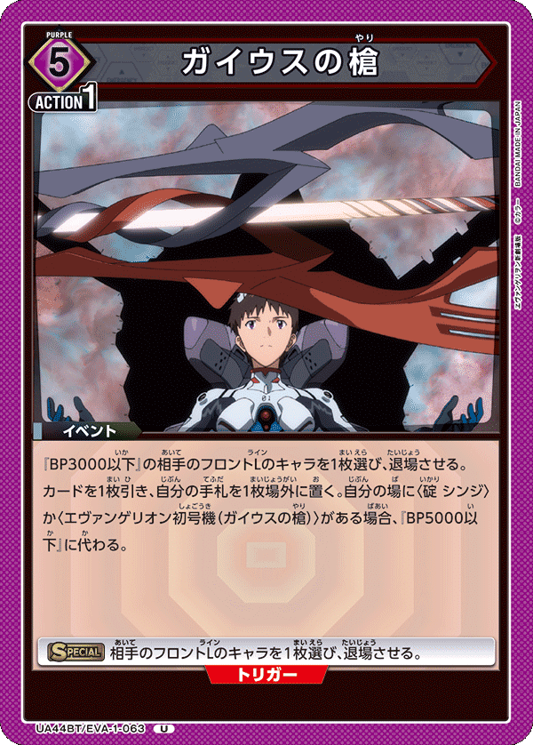 ユニアリ】13号機ガイウスについて｜トリメヤ