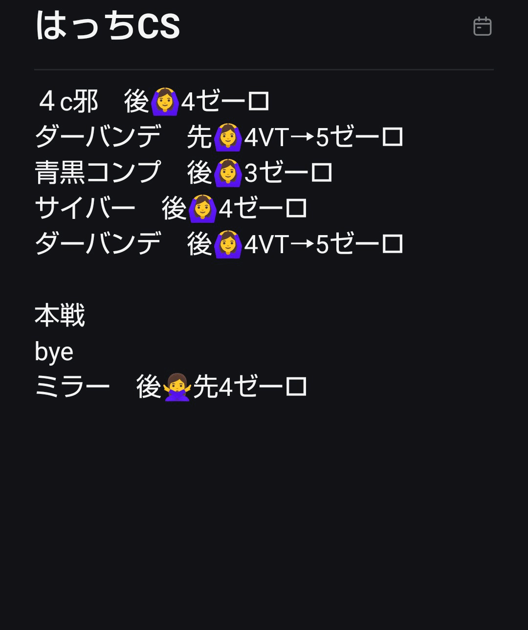 流行中！4cゼーロのループについて｜カイタイ