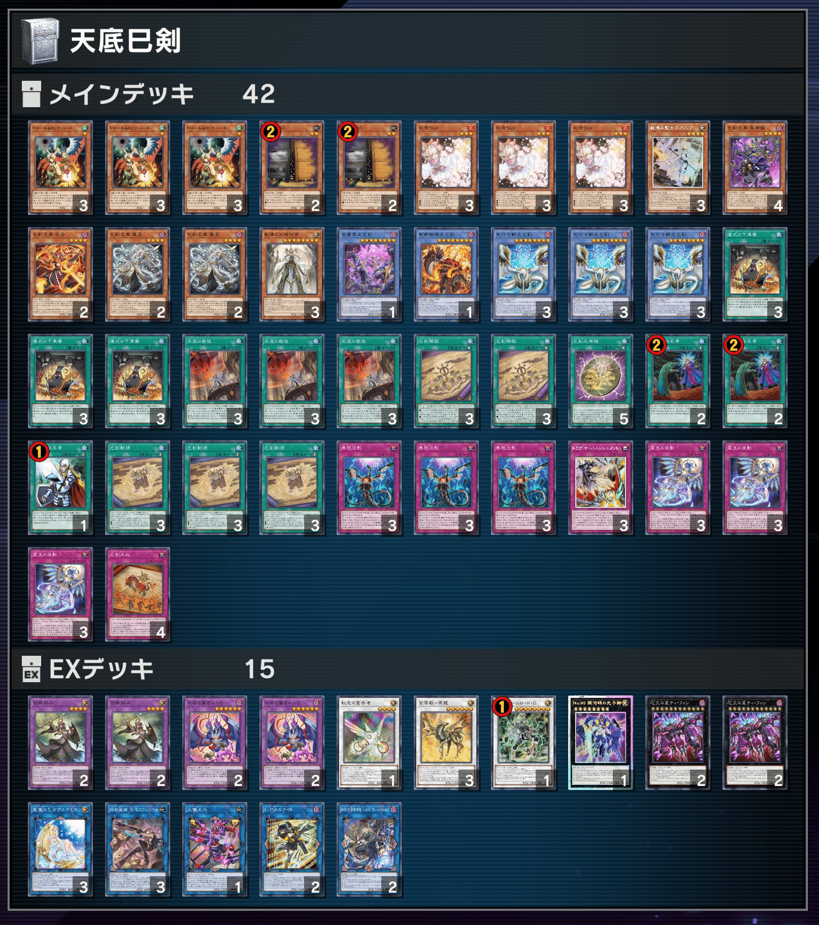 遊戯王マスターデュエル】【S46マスター1達成】デモンスミス巳剣/天底