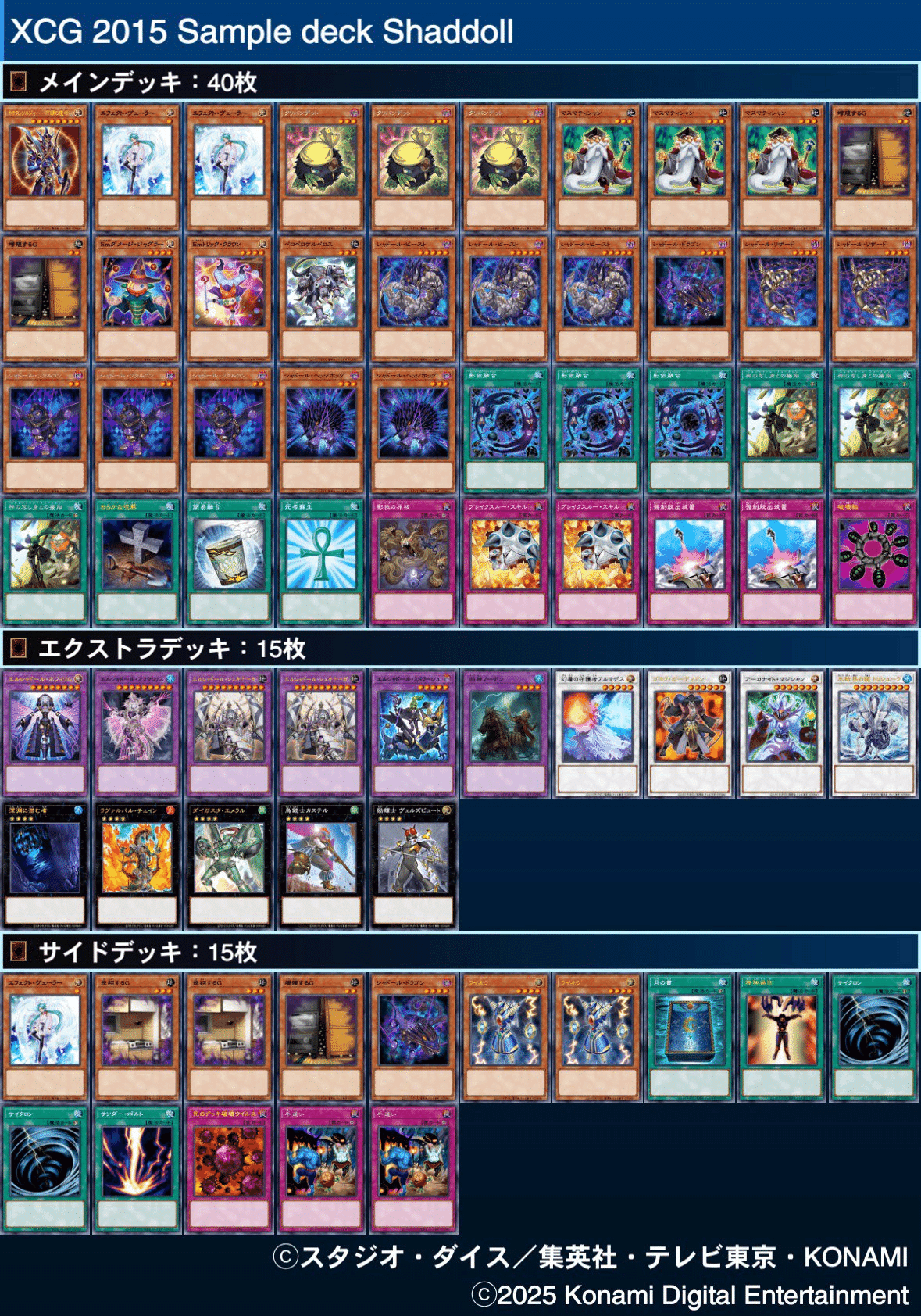 2015 XCG (OCG x TCG) について｜41y