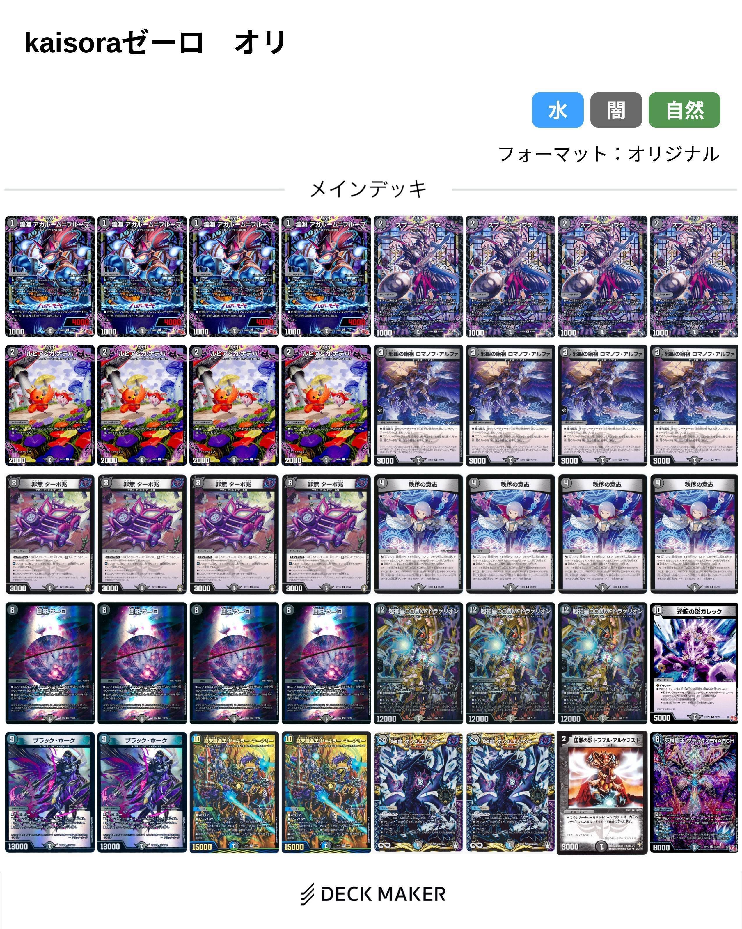 黒単ゼーロと僕#13｜ありがとうkaisora｜magical?