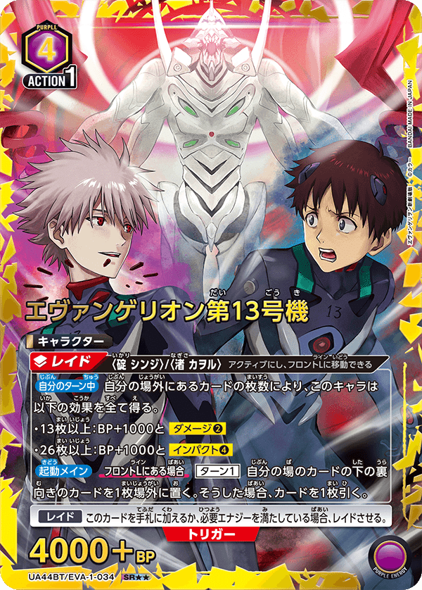 いいよ…キミとの音… 第13号機デッキ(純正)について考えよう！｜ブレイズ