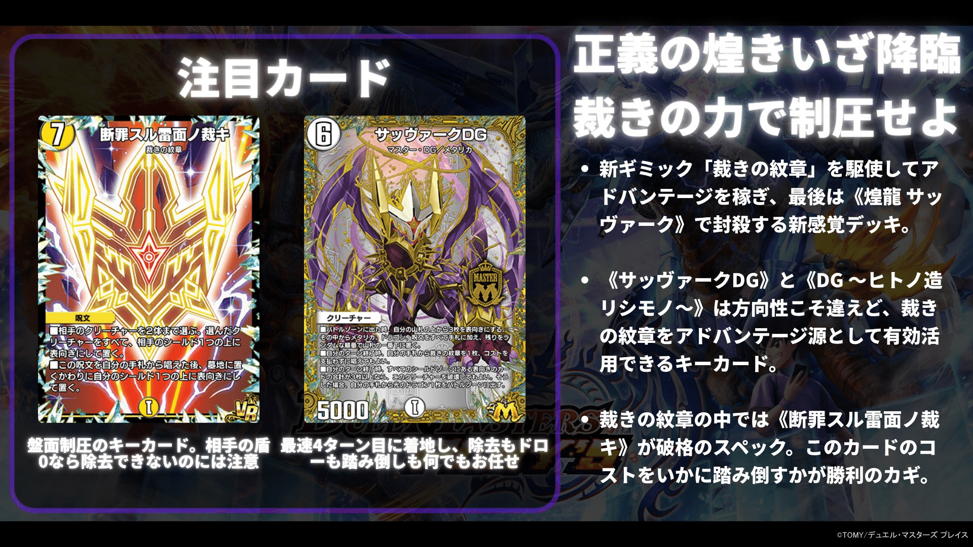 1682レジェンド到達白零サッヴァーク構築解説｜サナキ・S