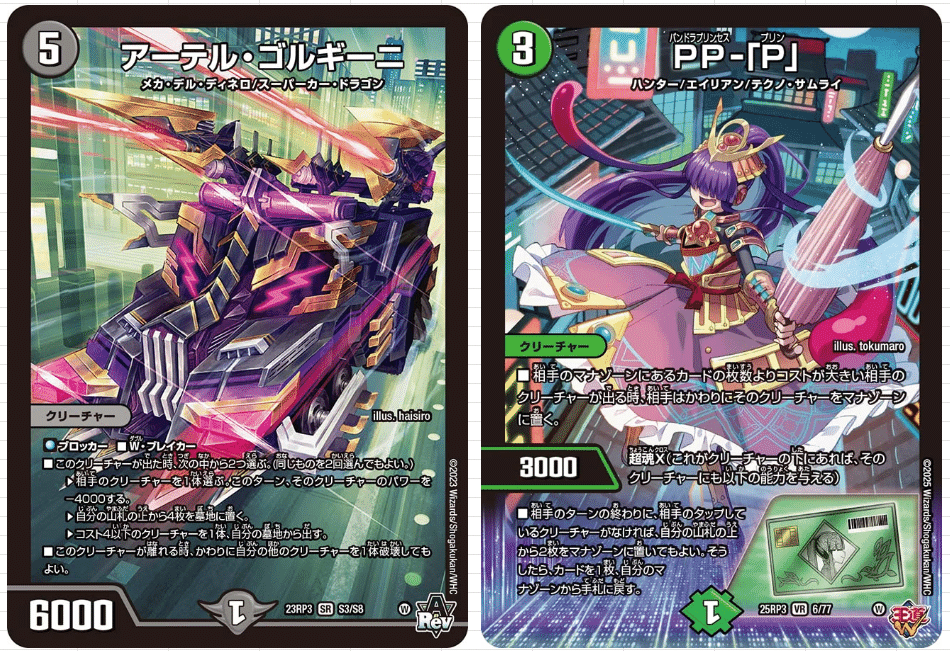 環境デッキ調査 vol2 デアリバイク｜おせあん