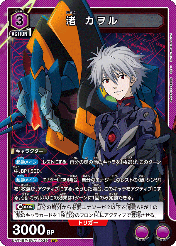 ユニオンアリーナ】エヴァンゲリオン紫13号機デッキはお前もしかして