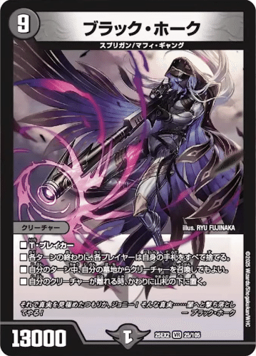 黒単ゼーロと僕#12｜最強の新規｜magical?