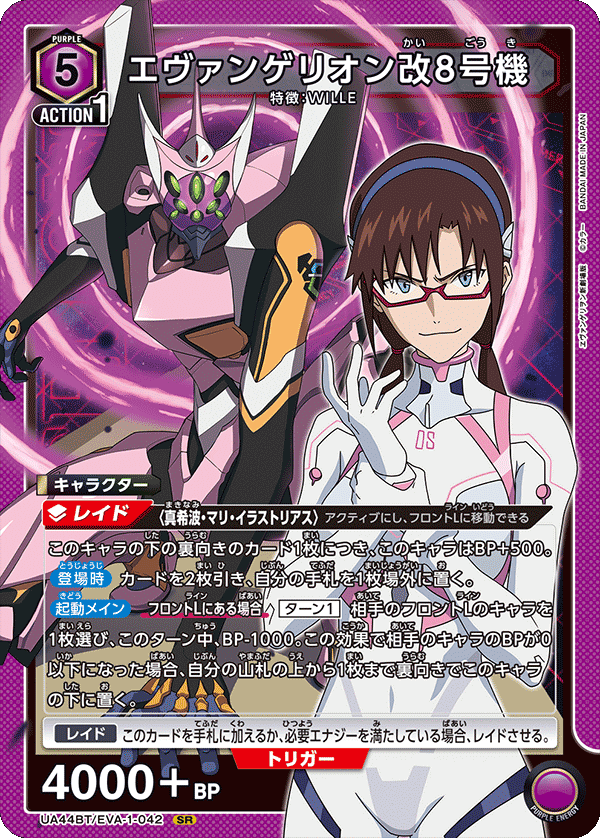 ユニアリ】※複数レシピ紹介※＜ヱヴァンゲリヲン新劇場版＞紫ヱヴァ「初