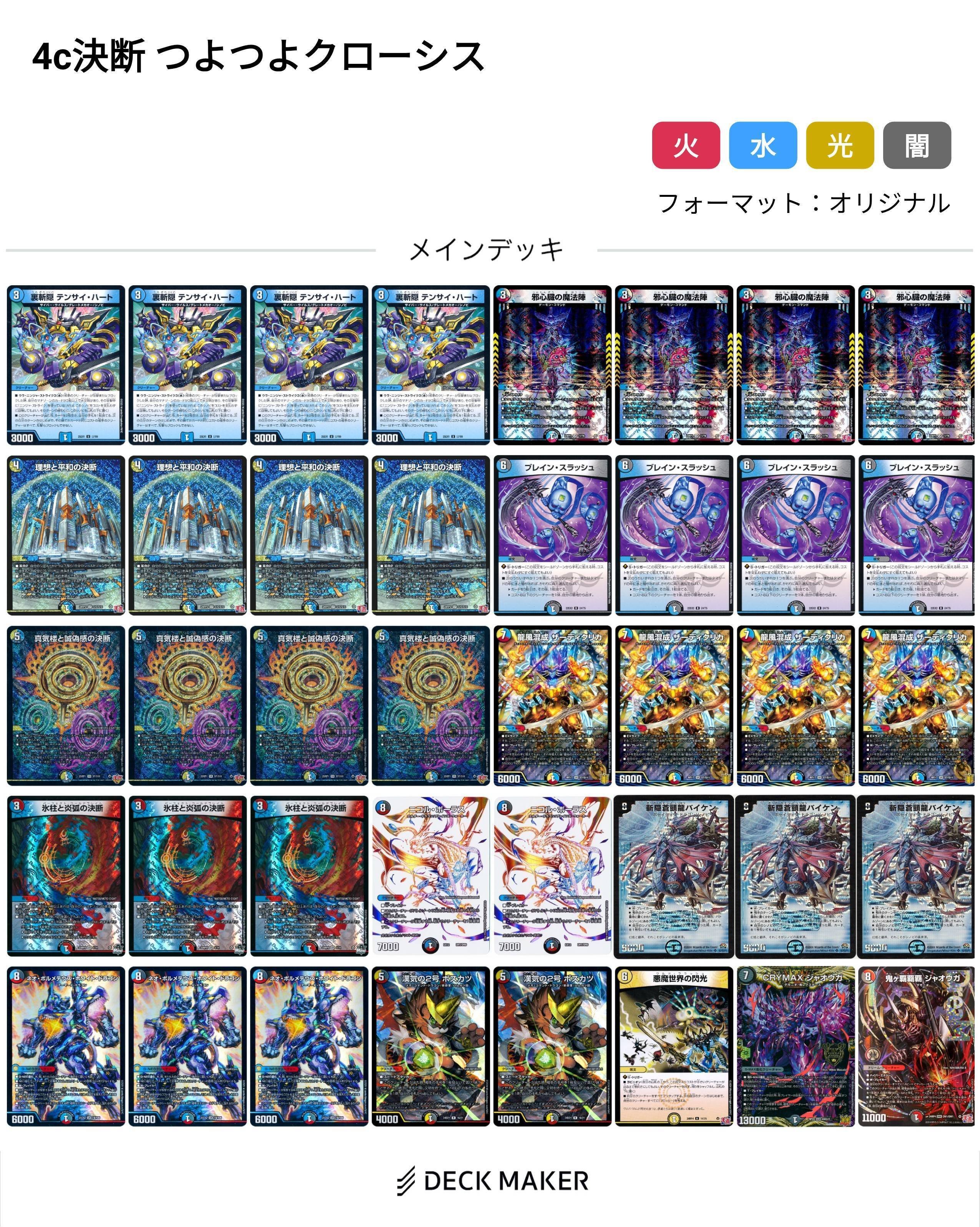 CS優勝】ネオボルメテウスで覚醒！4c決断｜ボケ@トウダラ