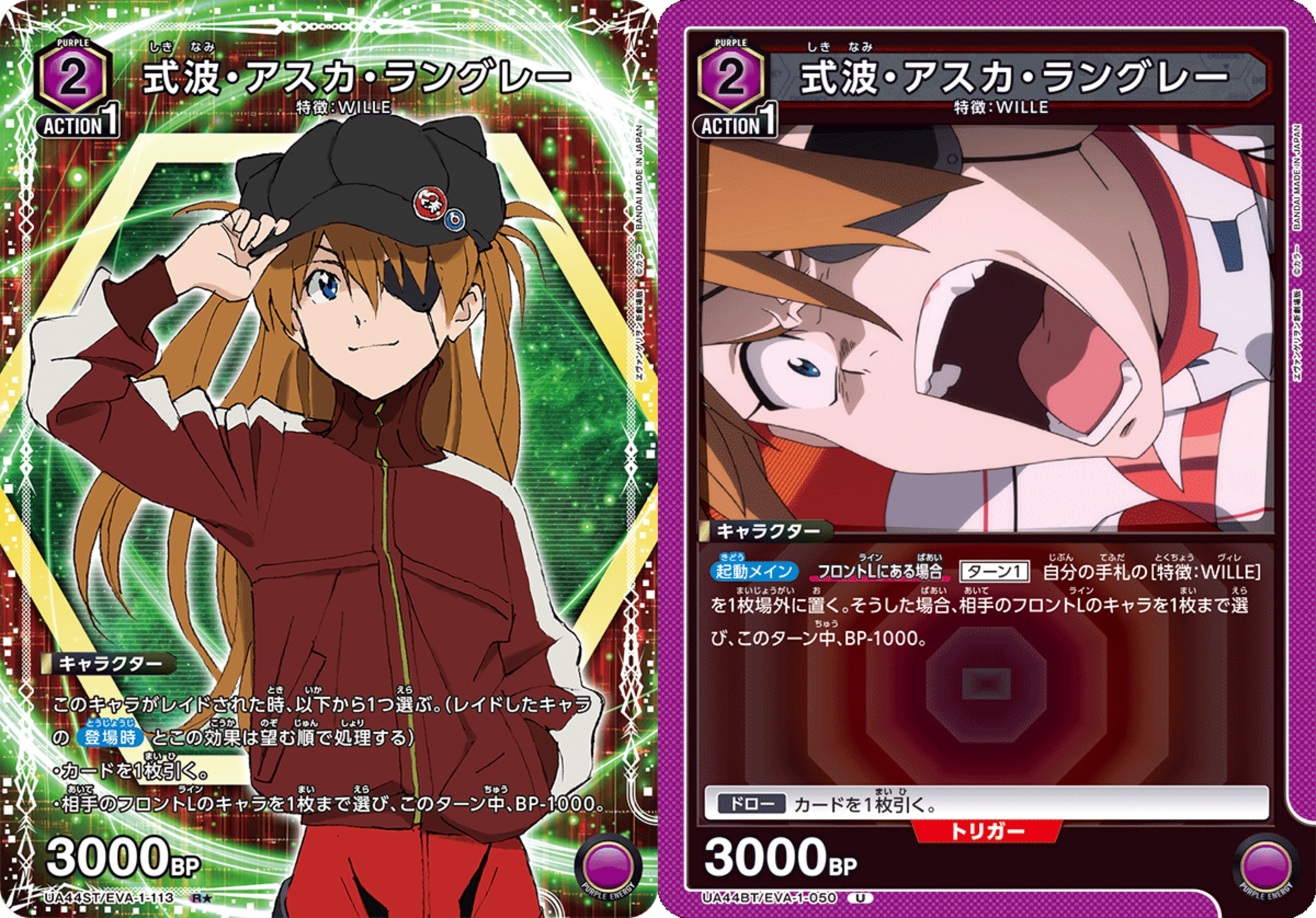 紫エヴァ WILLE走り書き 【ユニアリ】｜ゼナ