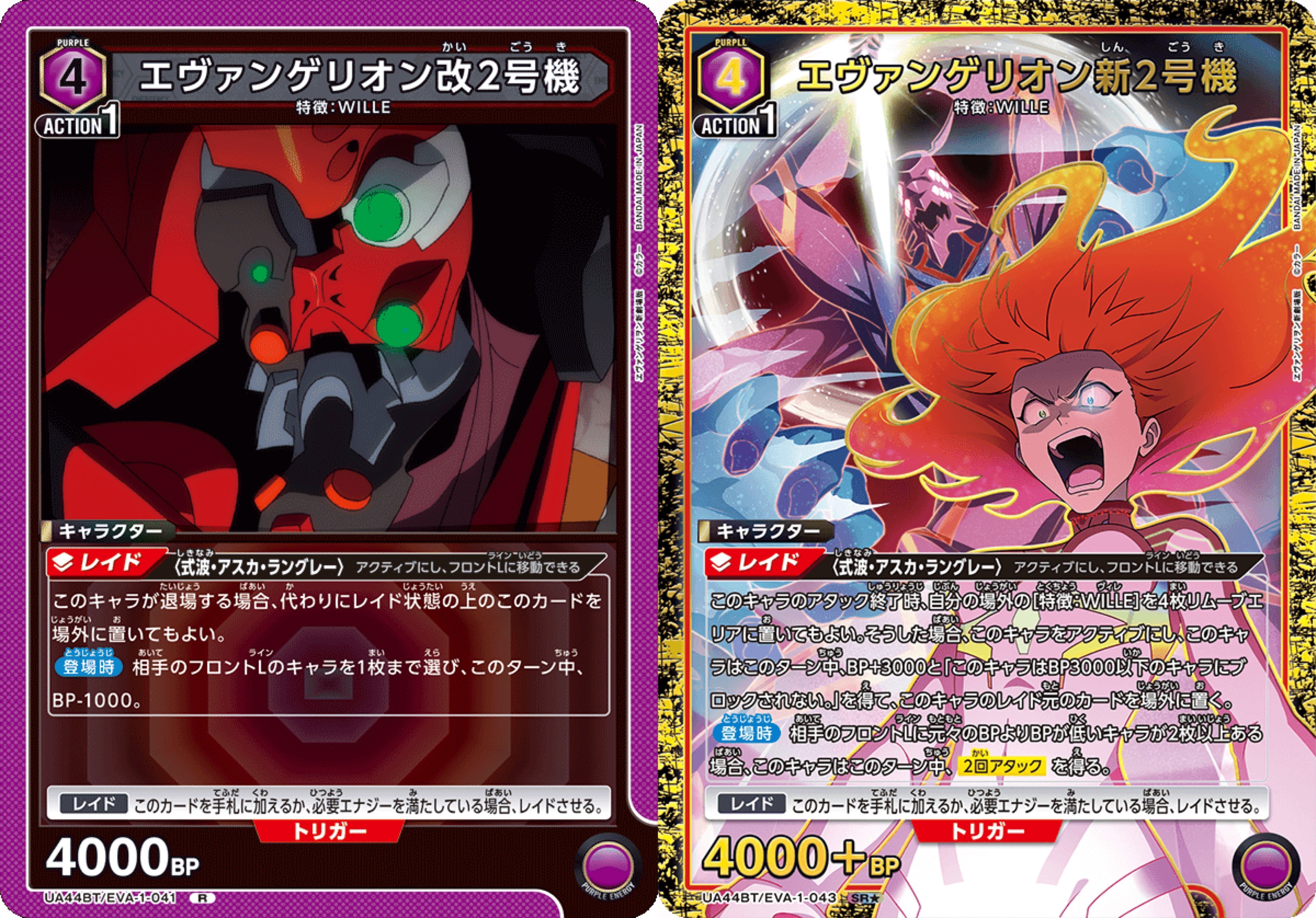 紫エヴァ WILLE走り書き 【ユニアリ】｜ゼナ