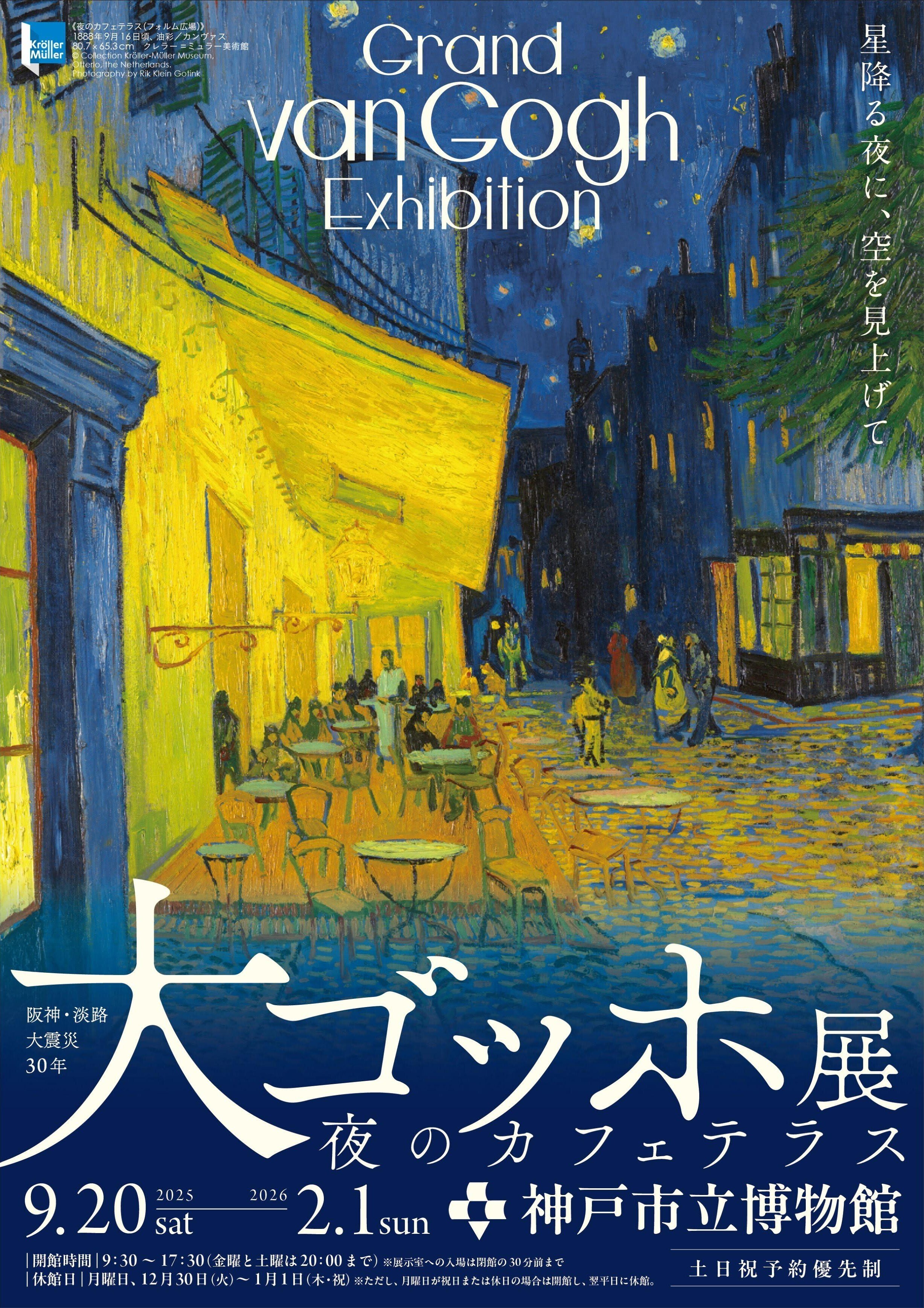 SHOP INFORMATION _ 2025年11月｜フェリシモ「ミュージアム部™」