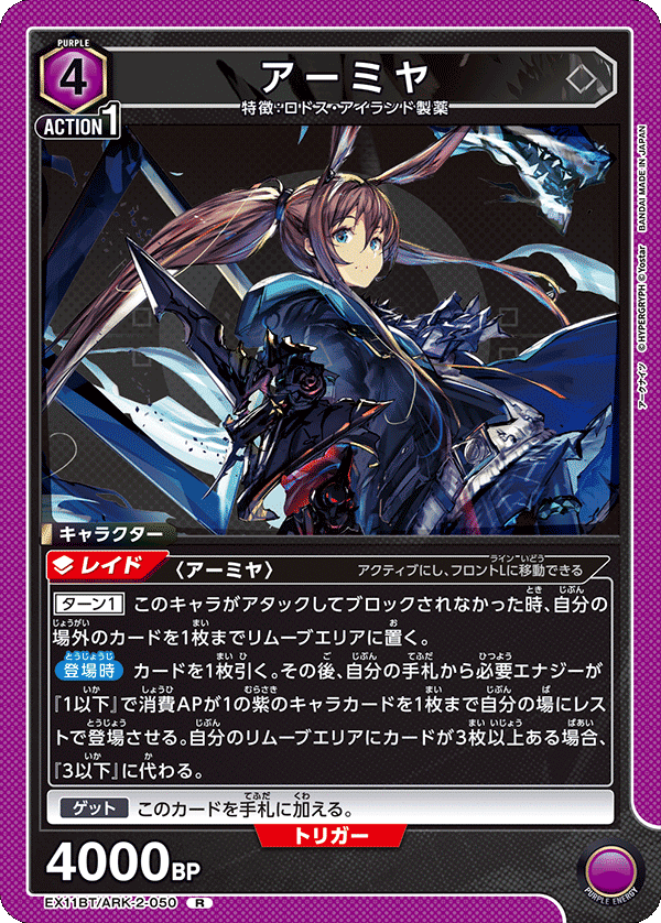 4アーミヤって実は不採用もありなんじゃね？｜keeley