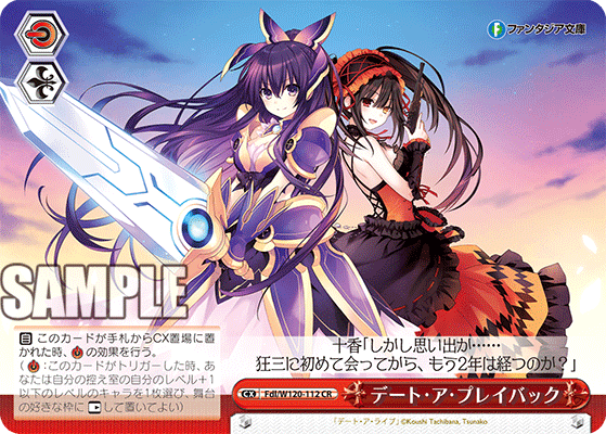 WS】8電源デート・ア・ライブ研究レポート｜クロワ