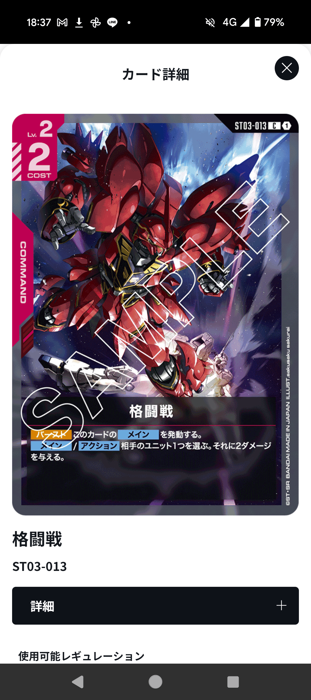 赤青マリーダこんな感じ｜スズタカ