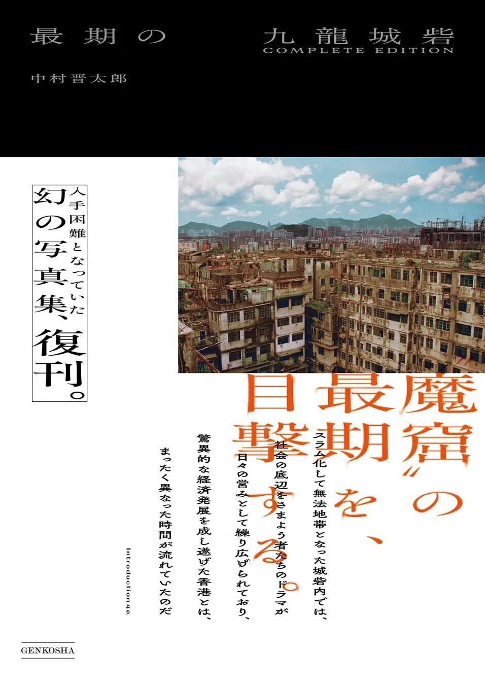 香港オタクがオススメする】香港の写真集＋α｜風音
