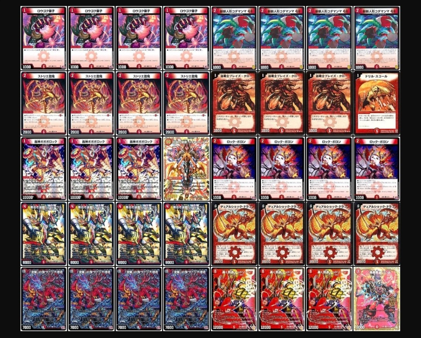 ち*ゅ様 デュエルマスターズ 赤単レッドアウト デッキ アドバンス 微高