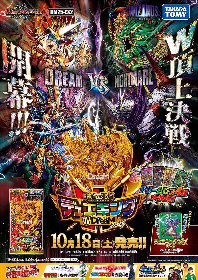 デッキ紹介】ハイパーエナジー型クローシスドギラゴン悪【デュエマ