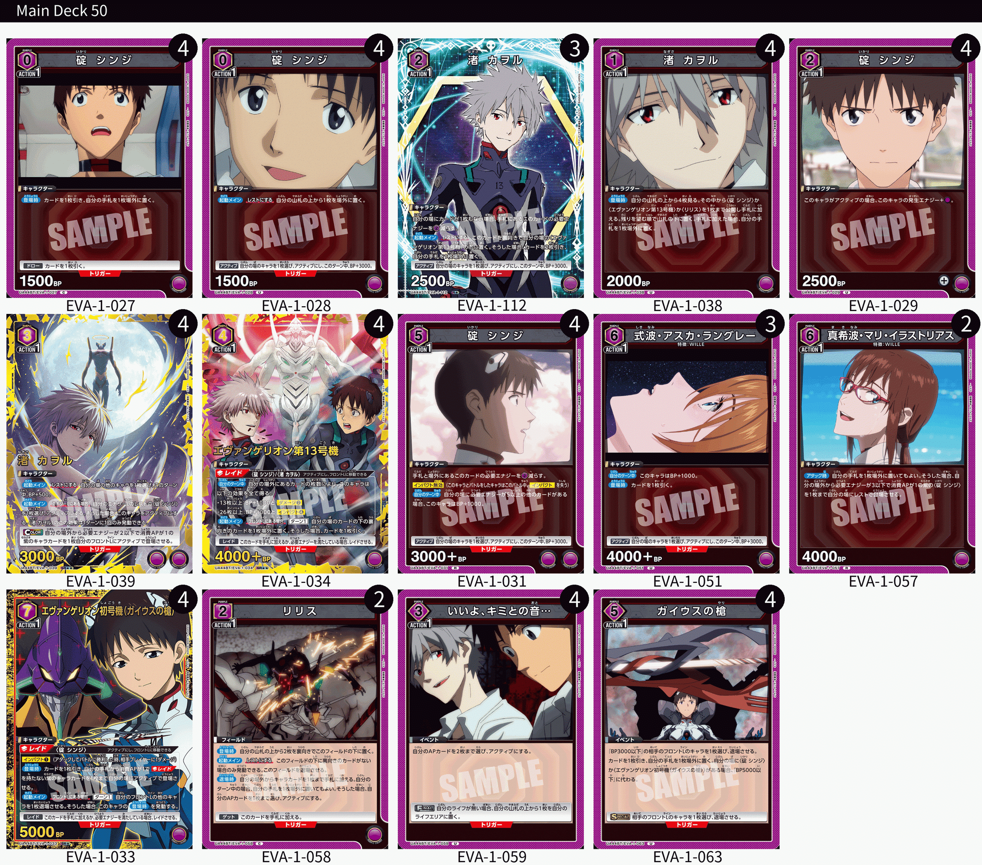 ユニアリ】デッキ紹介No.23 13号機ガイウス｜ノッティー