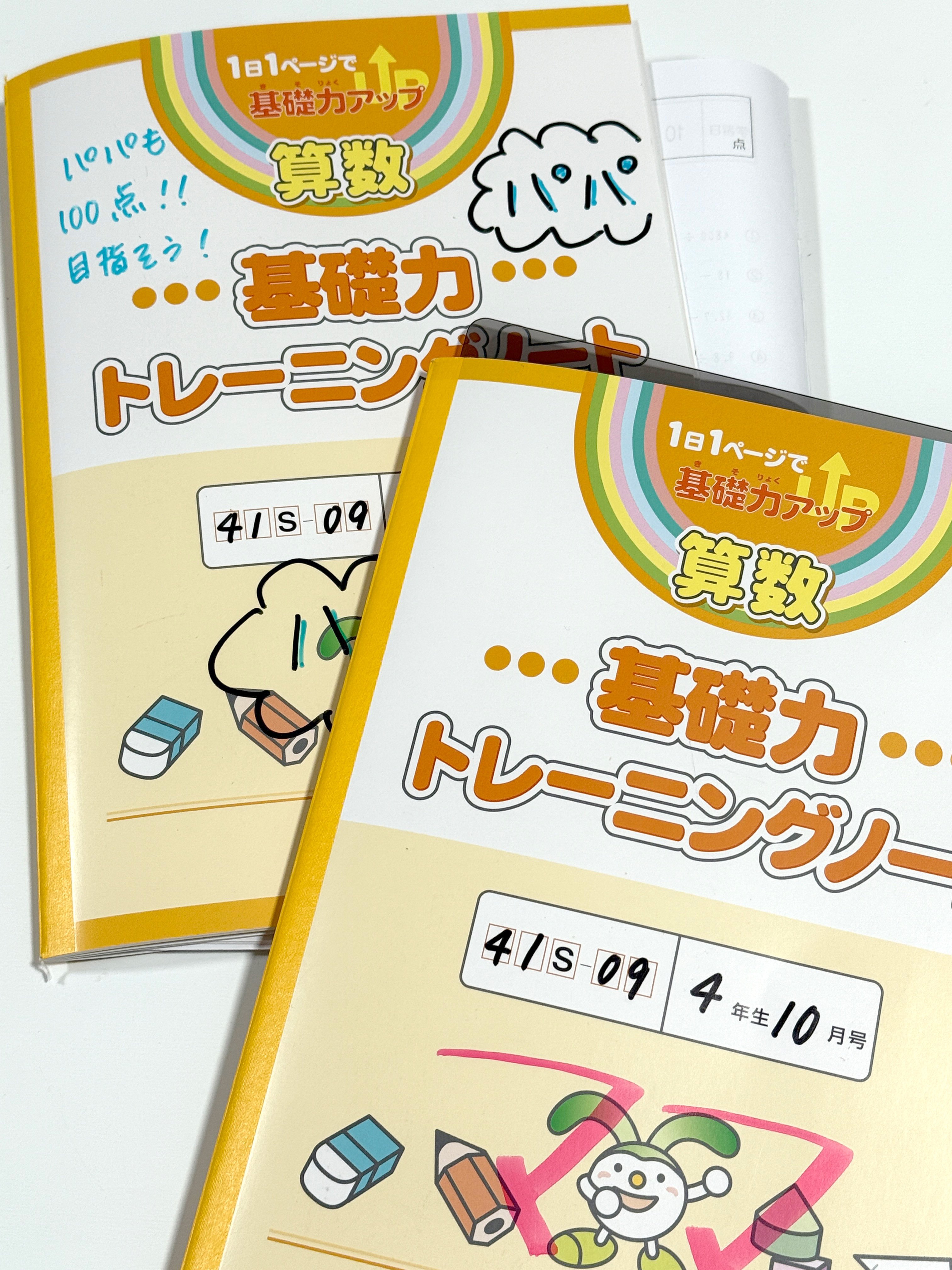 SAPIX 小4 灘中対策 算数α 最難関レベル模試｜そよみんの中学受験