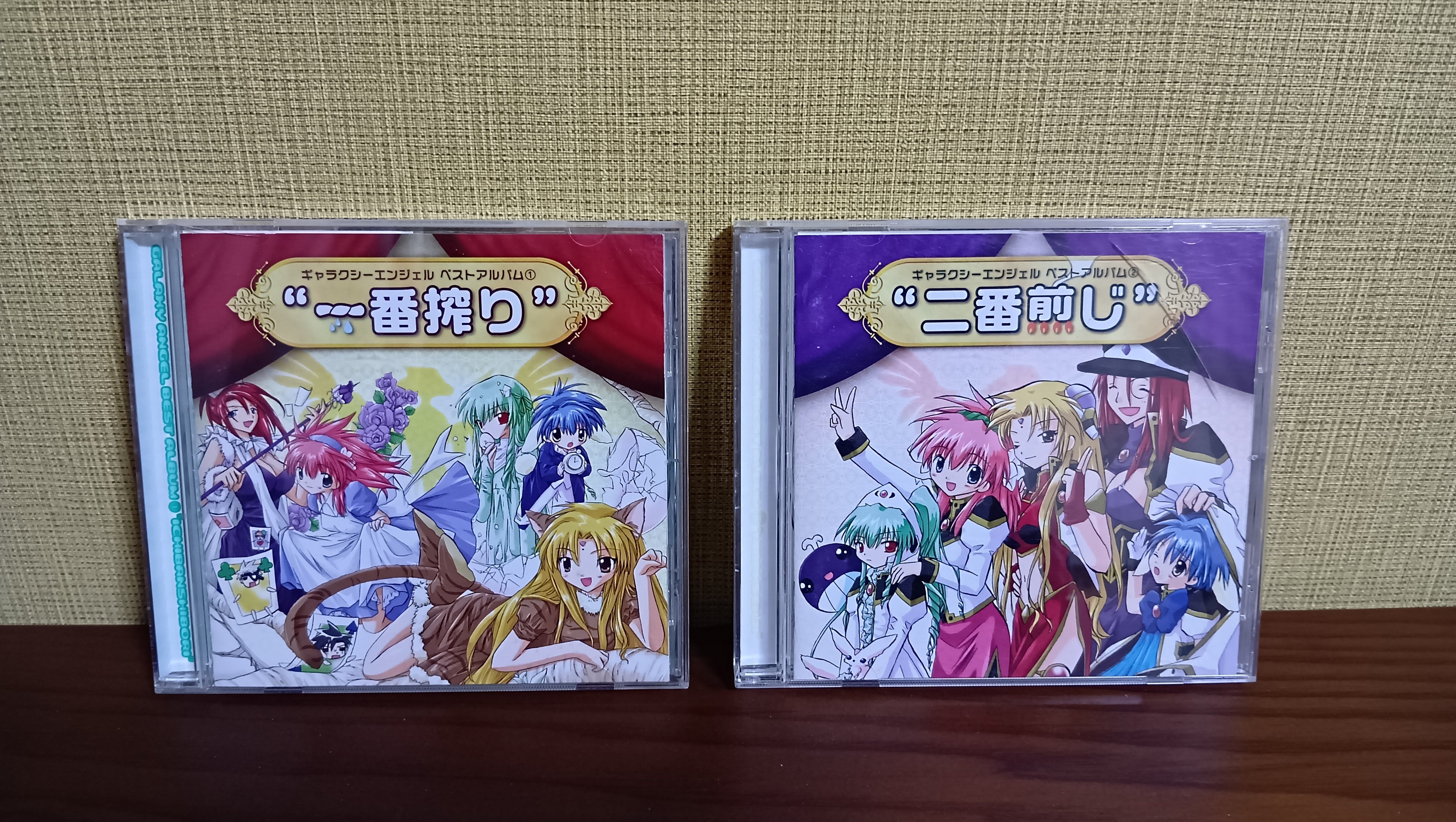 ギャラクシーエンジェルのCD（続・昔のアマゾン）｜無駄毛のアルマ次郎