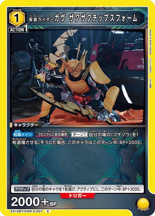 ユニアリ】『仮面ライダーガヴ』デッキ考察｜ニャブー