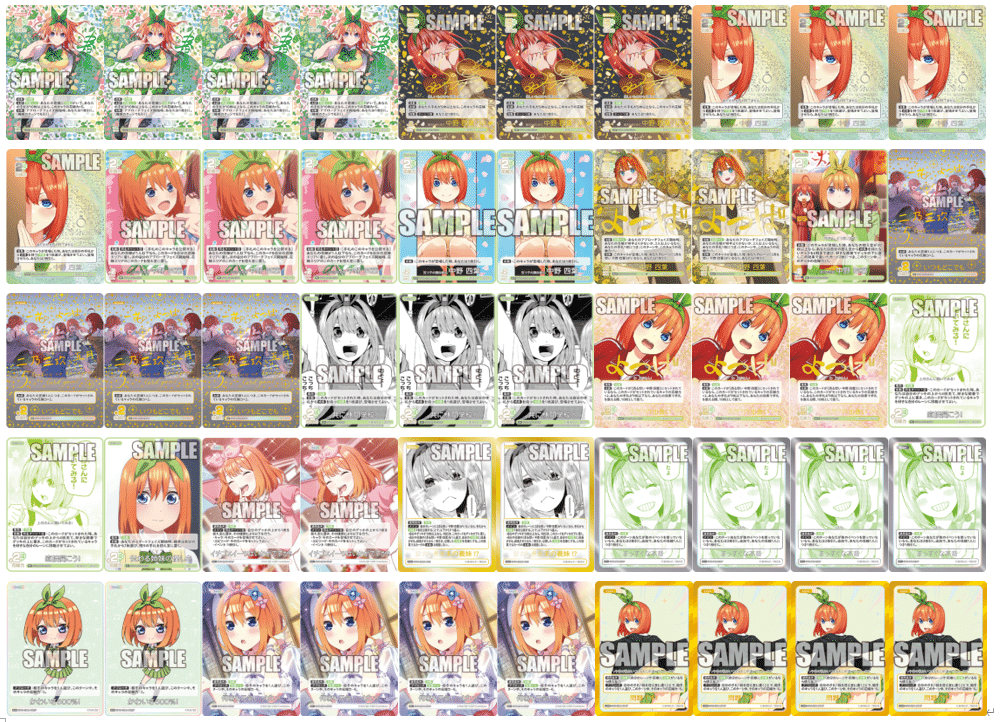 五等分の花嫁カードゲーム～スリーブ＆カードセット～四葉編～｜りあ
