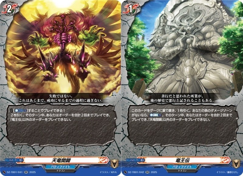 ヴァンガード】ドラゴン・アイン(キョウヤ)｜青くて丸い