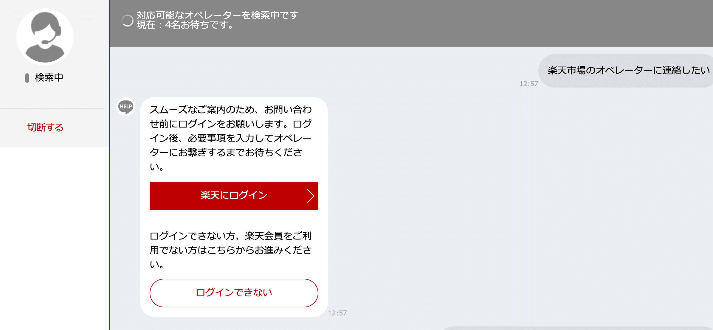 楽天市場のアカウント乗っ取り事件②｜kuro