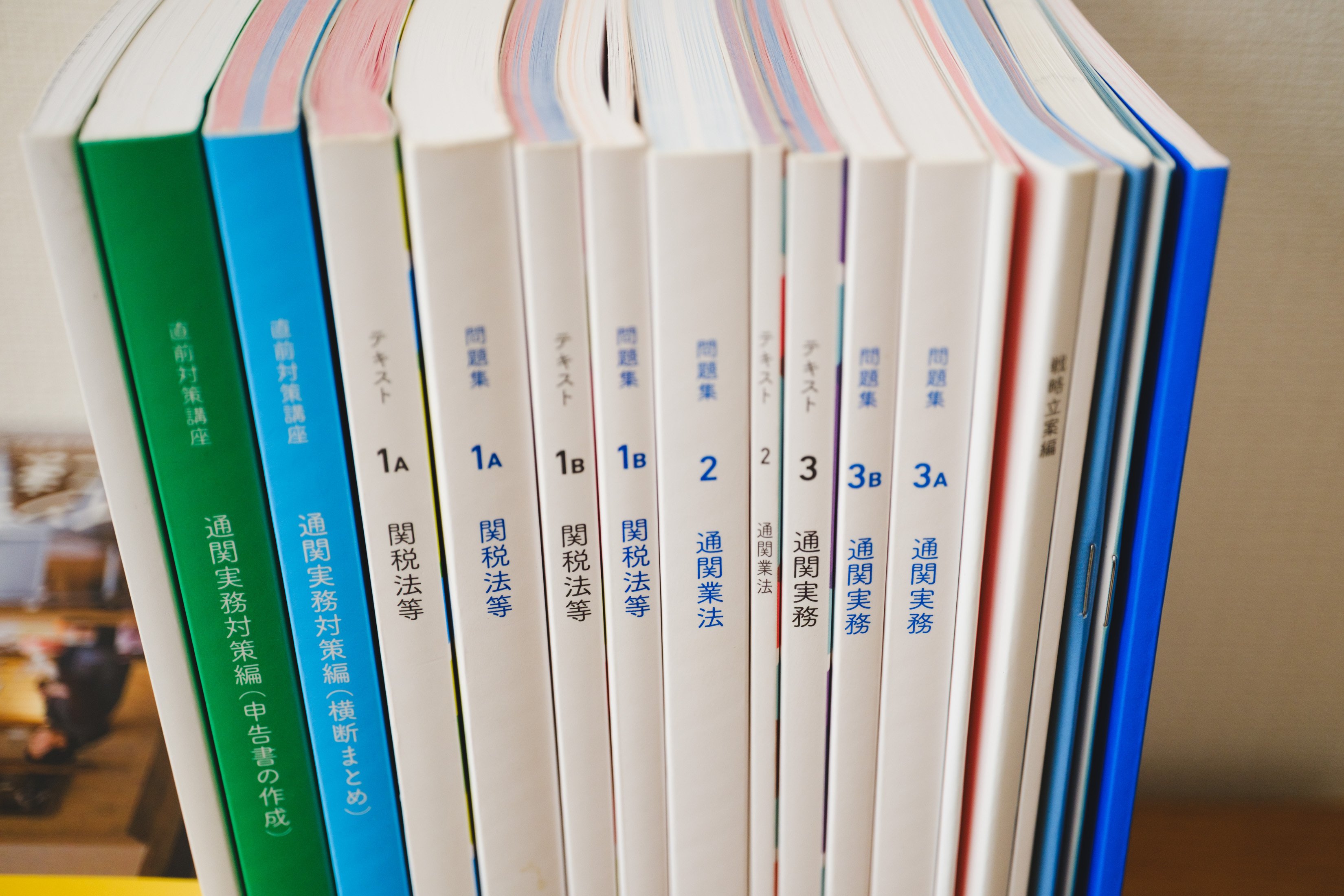 通関士試験の通信講座で、5万円をドブに捨てた話。｜たかぎぶそん@通関