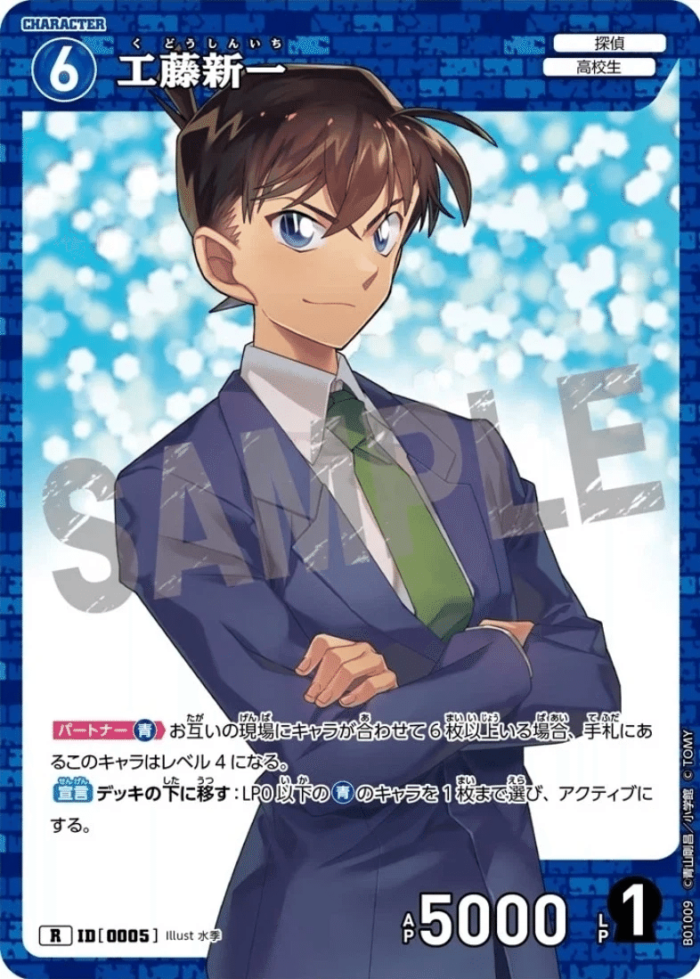 第6弾青単毛利探偵事務所デッキについて｜サトウ@らんまる