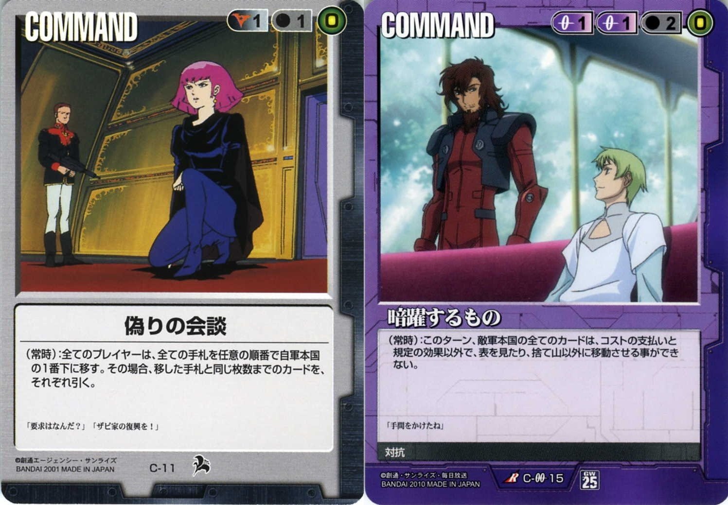 ガンダムウォー非公認用Q&A｜しで