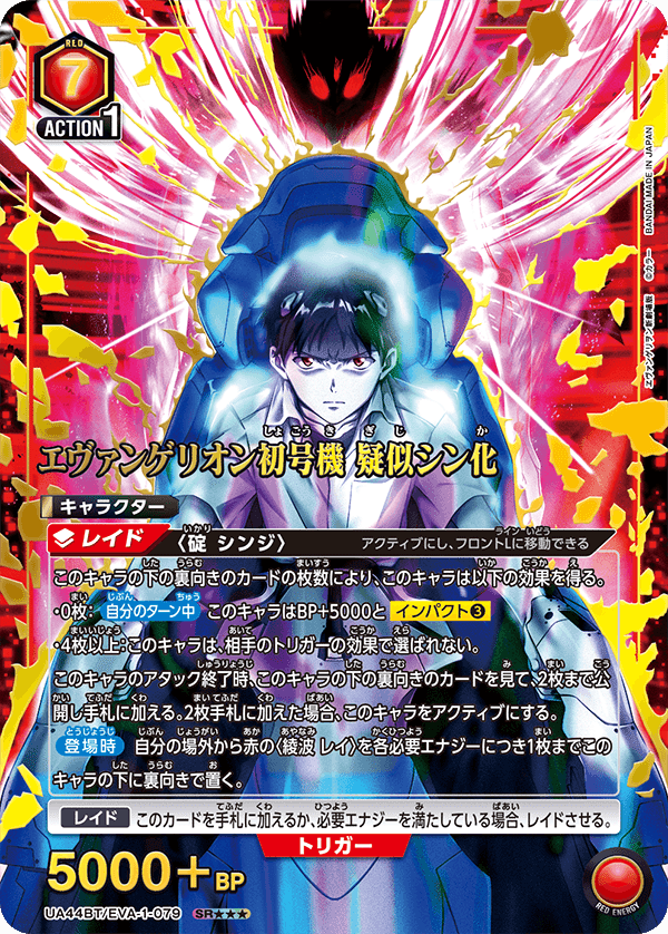 綾波を……返せッ！！！！ 赤エヴァ(擬似シン化)デッキについて考えよう