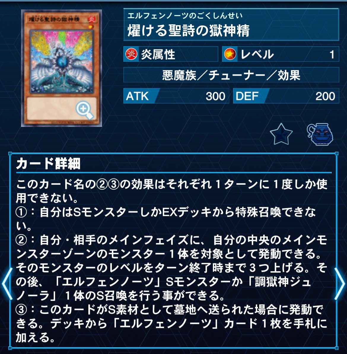 白き森エルフェンノーツ｜ラルフ