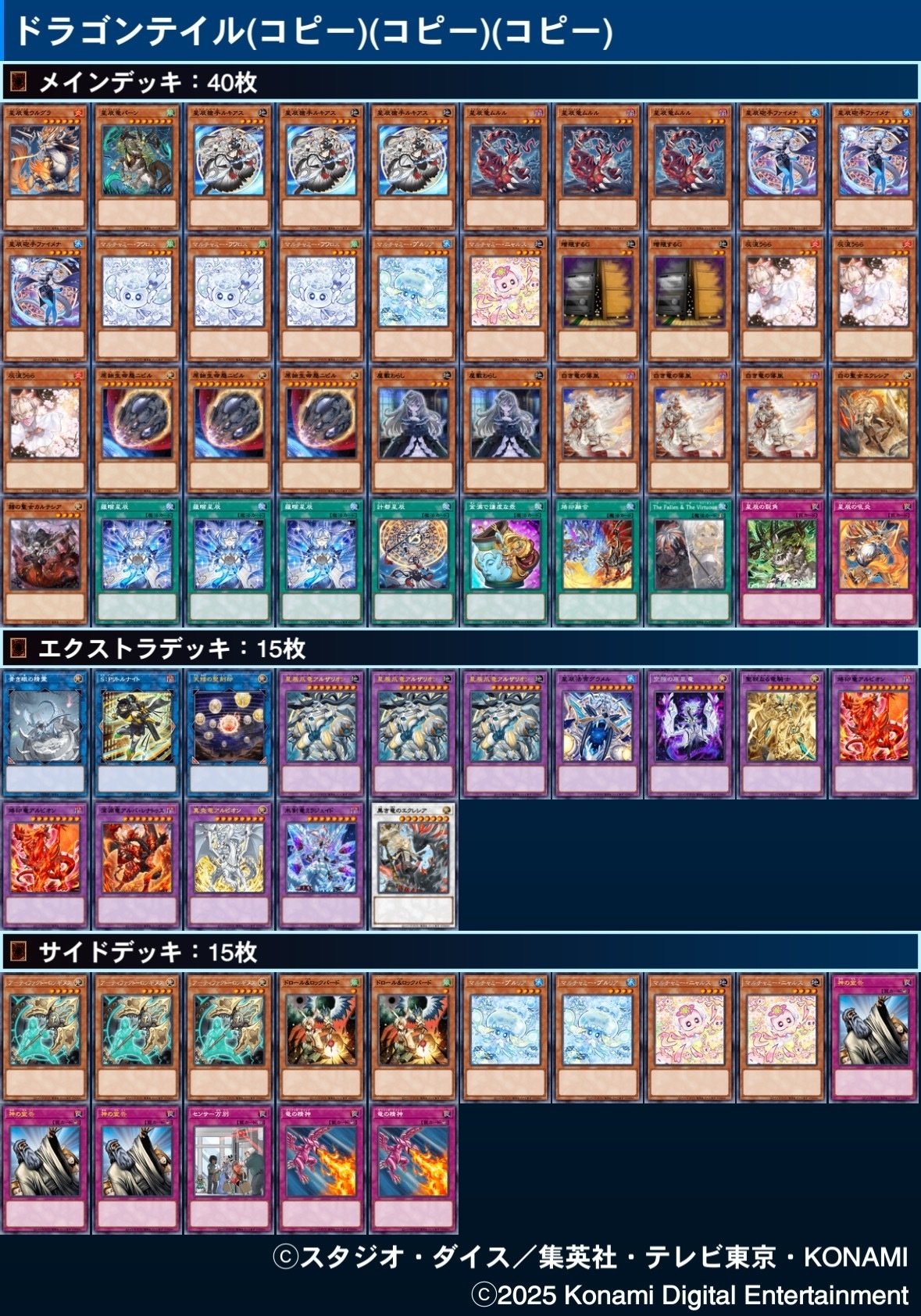 烙印ドラゴンテイル解説｜脇田貴博