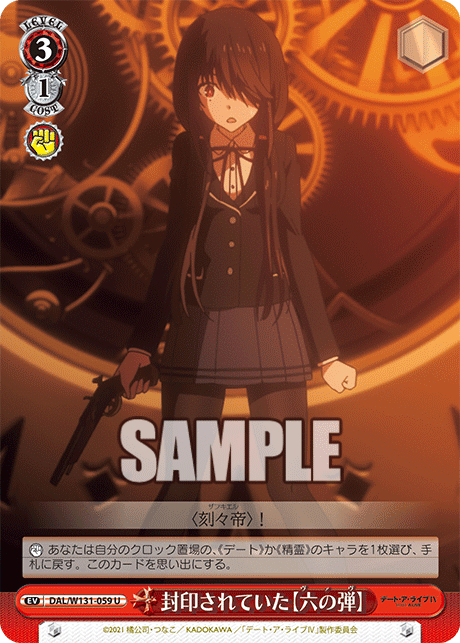 WS】8電源デート・ア・ライブ研究レポート｜クロワ