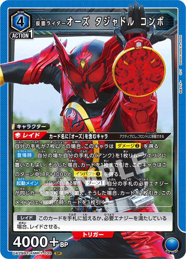 ユニアリ:オーズの欲望は世界を救う｜もりりん