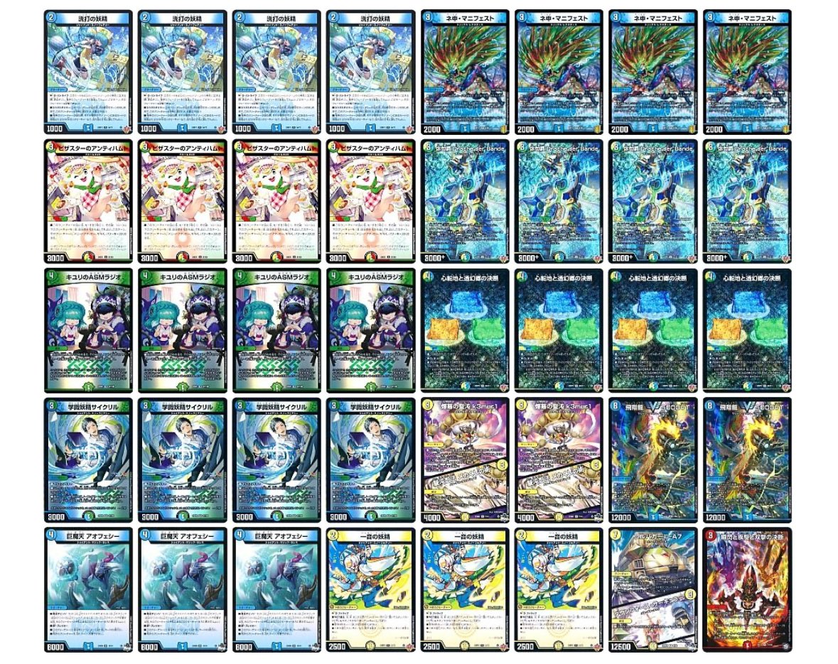 2日で🥇🥈】新型ドロマーゼーロ解説｜まぐろ