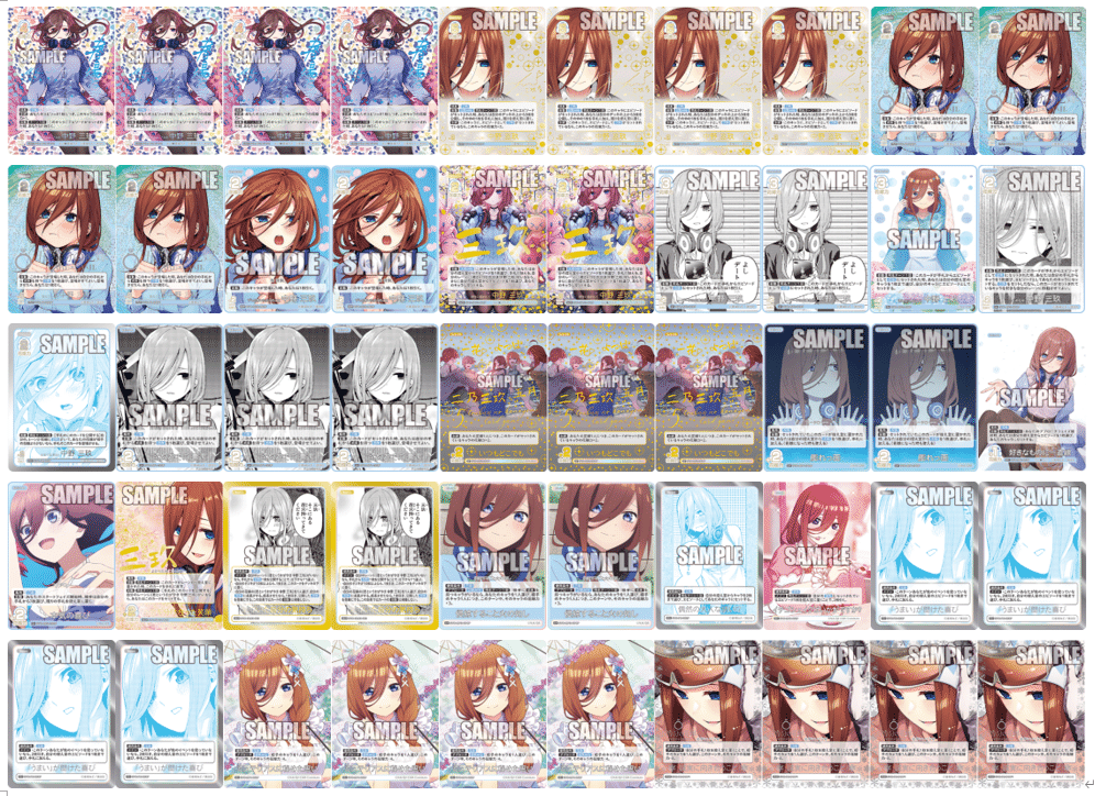 五等分の花嫁カードゲーム～スリーブ＆カードセット～三玖編～｜りあ