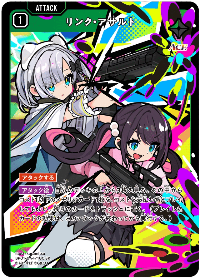 XrossStars】圧倒的Tier1！？ぶいすぽデッキ解説【全文無料】｜ゴジョー