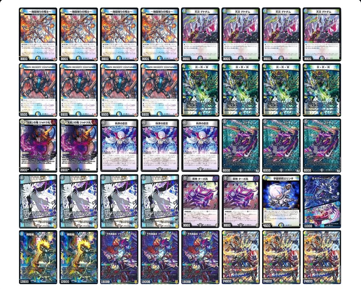 2日で🥇🥈】新型ドロマーゼーロ解説｜まぐろ