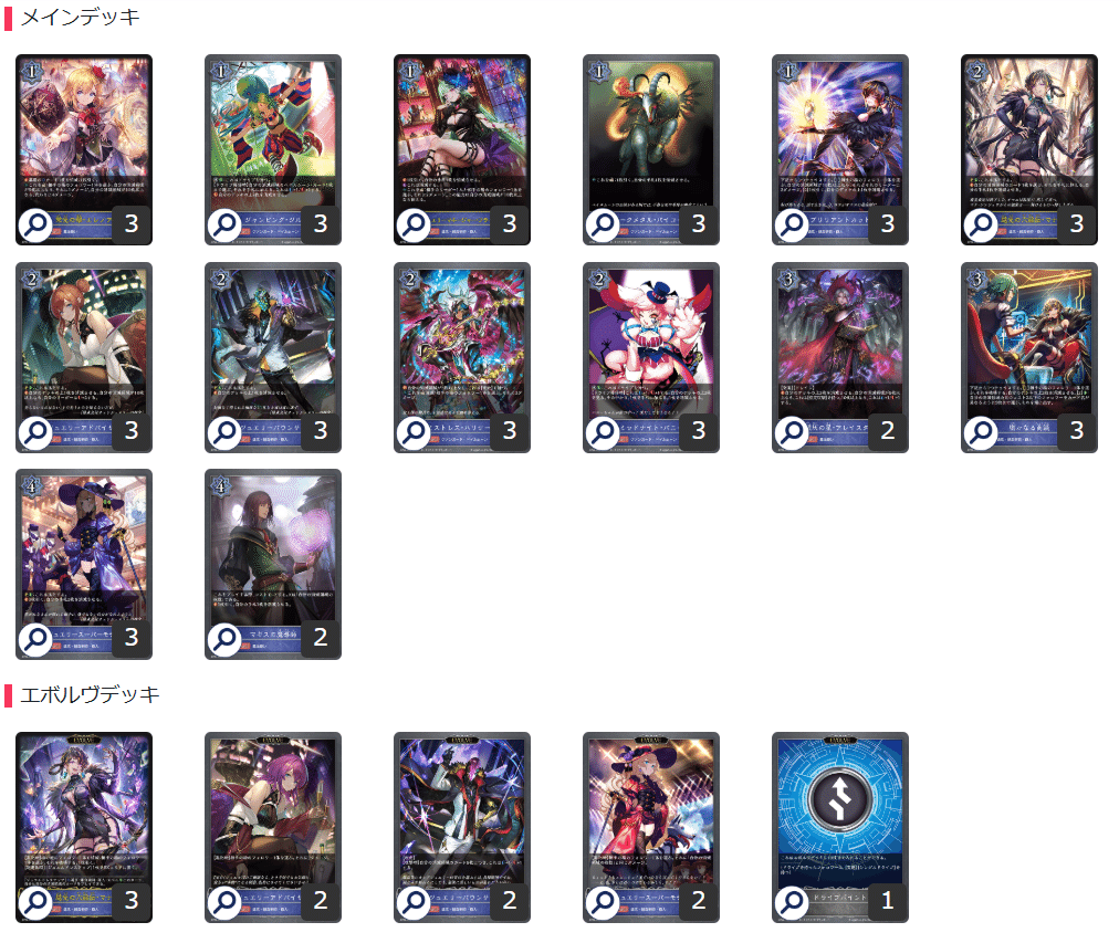 エボルヴ】第18弾「新約都市・透京」を軽く触った感想【備忘録】｜クリオ