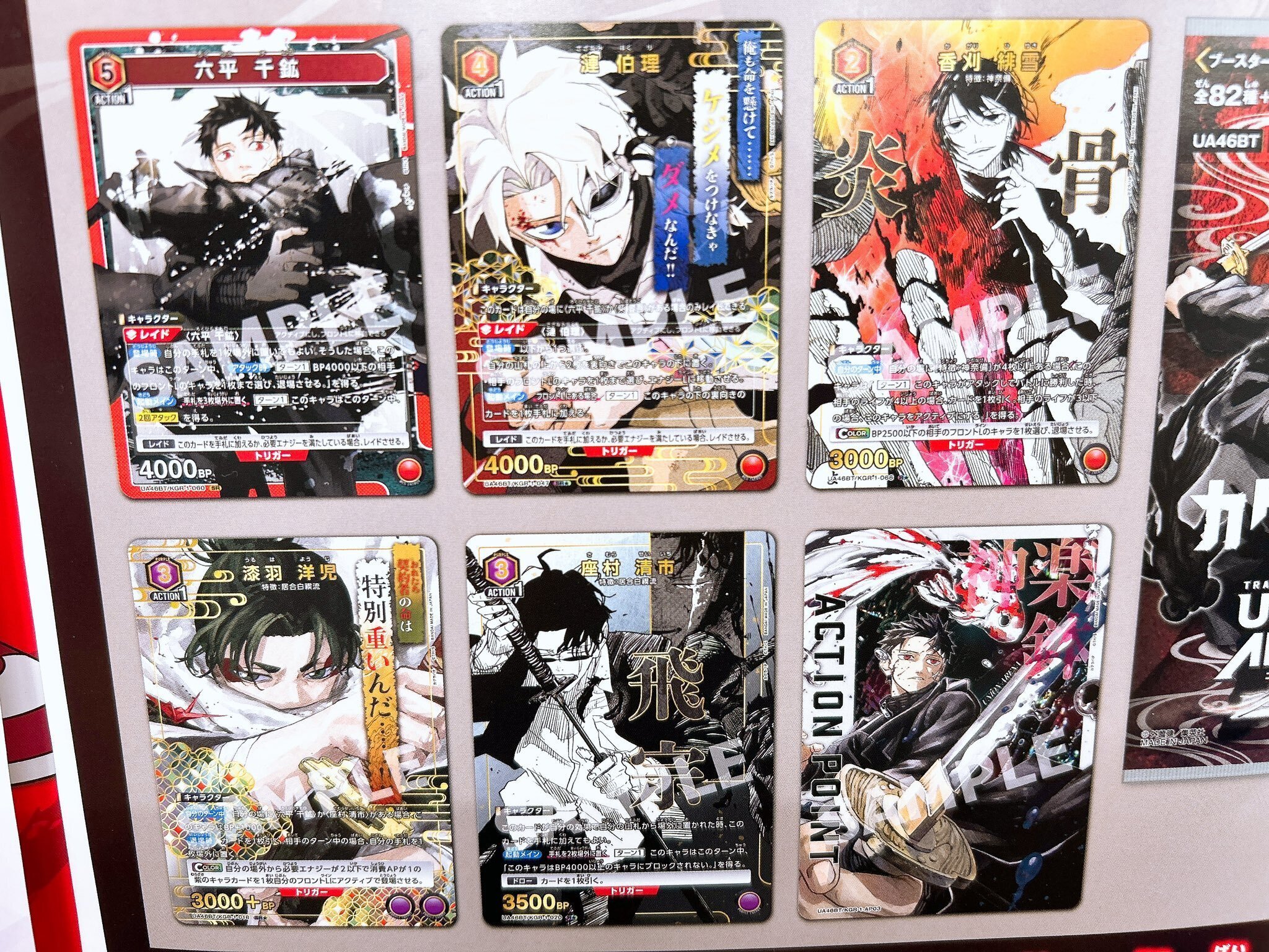 ユニアリ】～カグラバチカード考察～｜団長