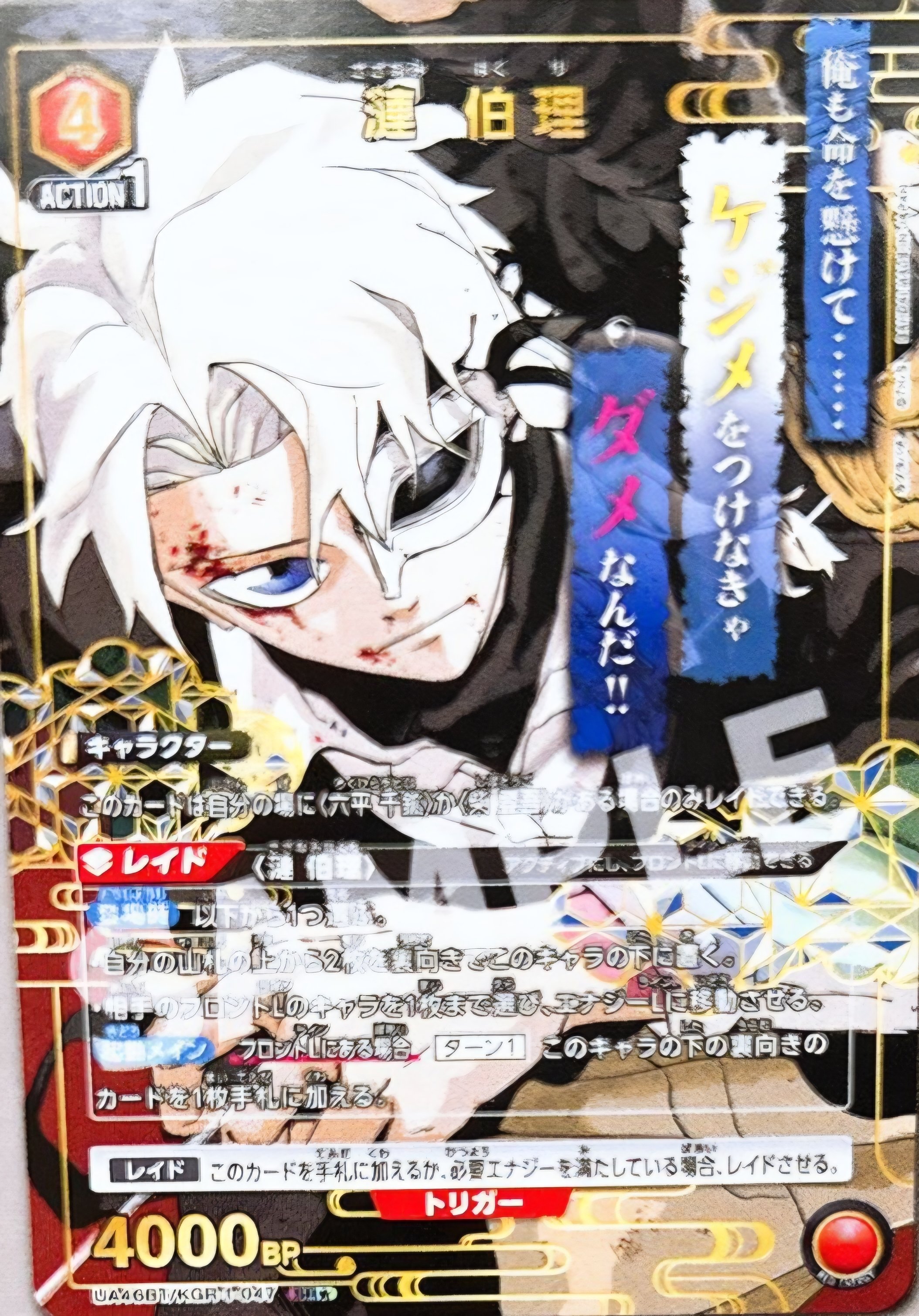 ユニアリ】～カグラバチカード考察～｜団長