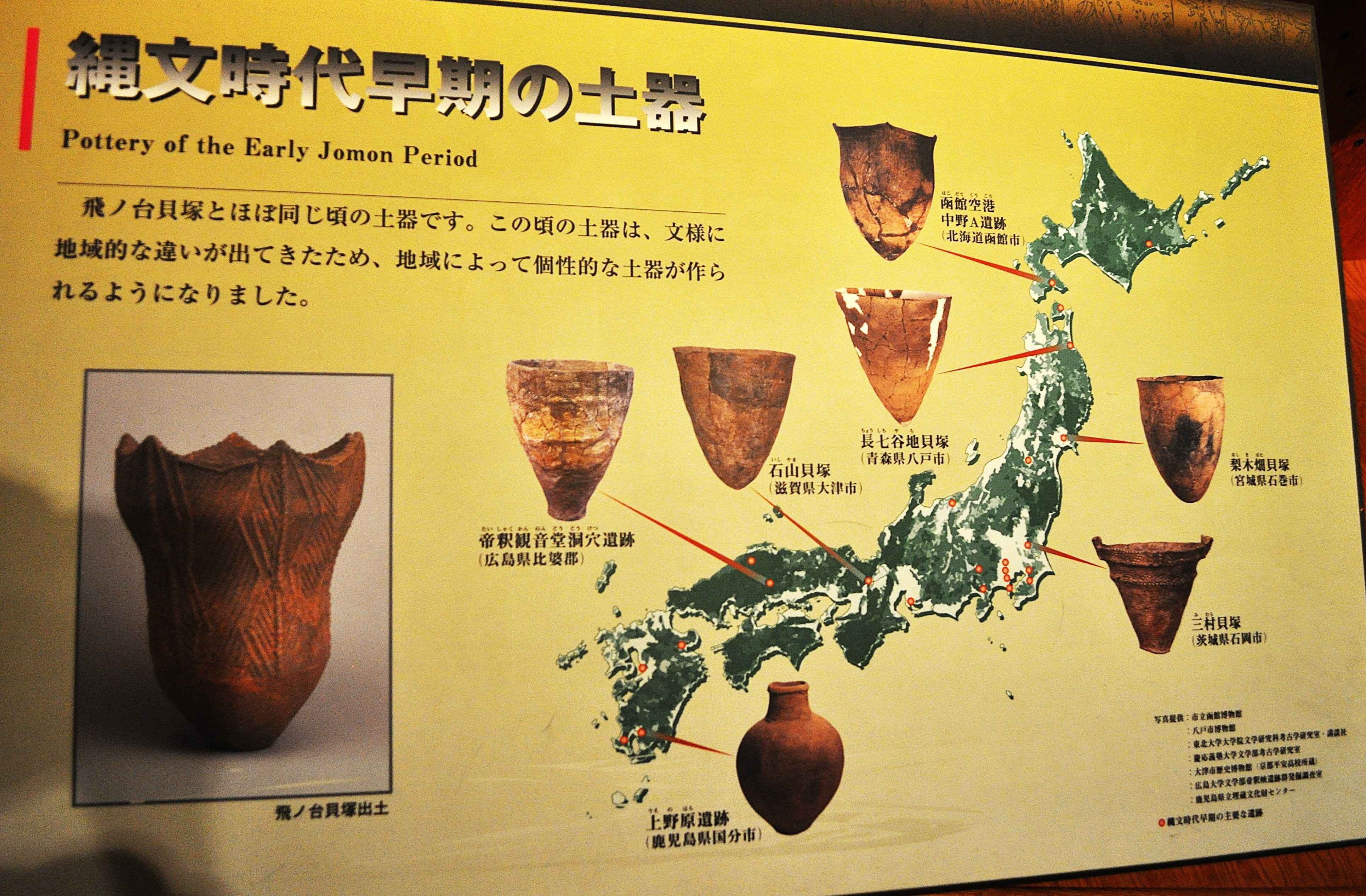 火山噴火で埋もれた南九州の早咲きの縄文文化 上野原遺跡｜ヒデチャコ