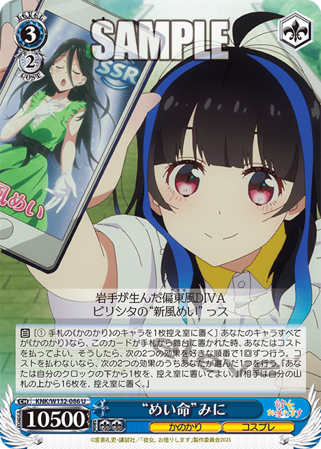 WS】ヴァイスシュヴァルツ完全初心者、「かのかり」デッキを組んでみた