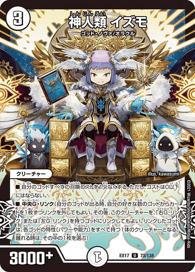 CS優勝】ドロマーゴッドの入門書｜Sobo のカードゲーム部屋