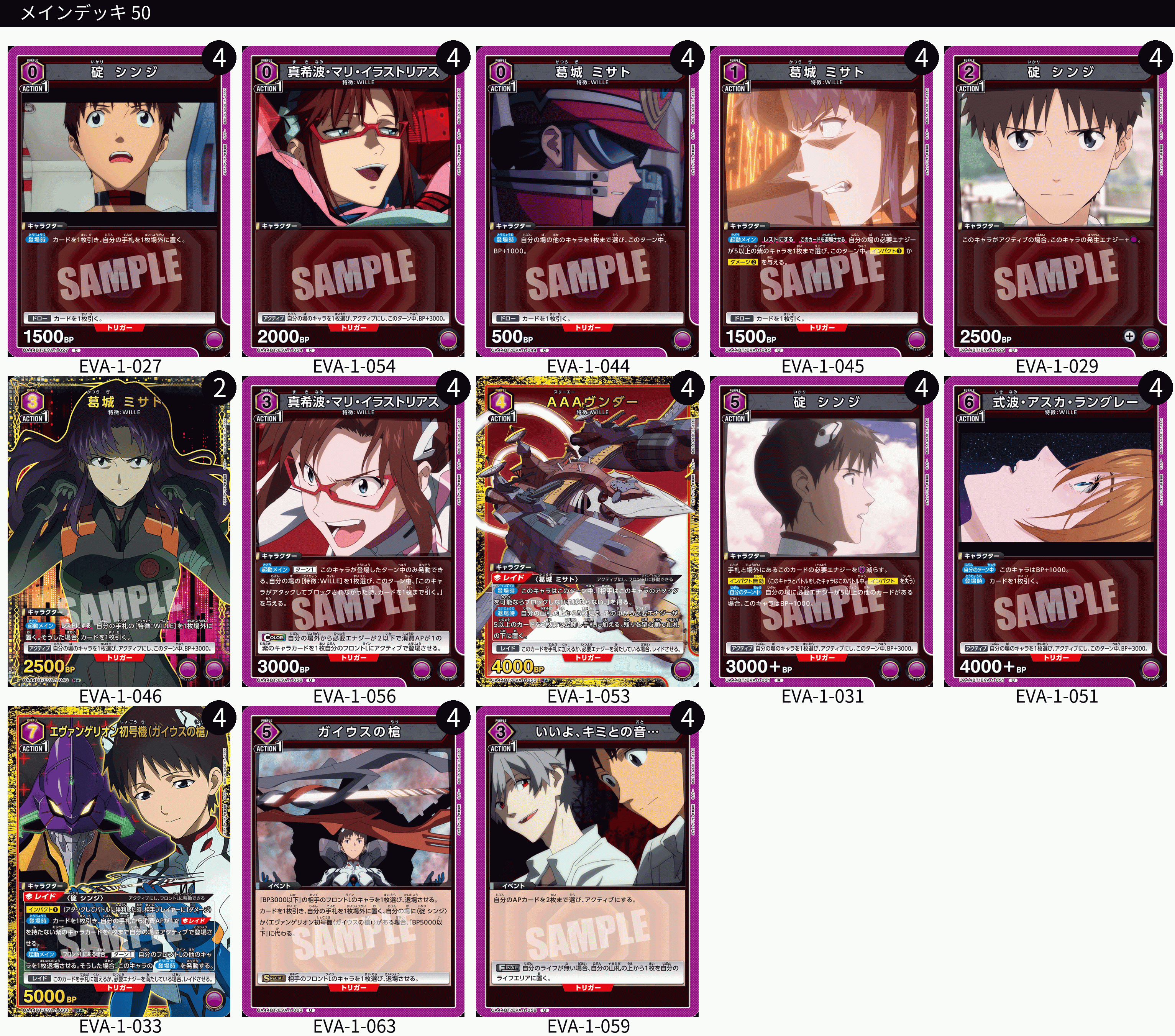 ユニアリ】ガイウス完全攻略note｜雨